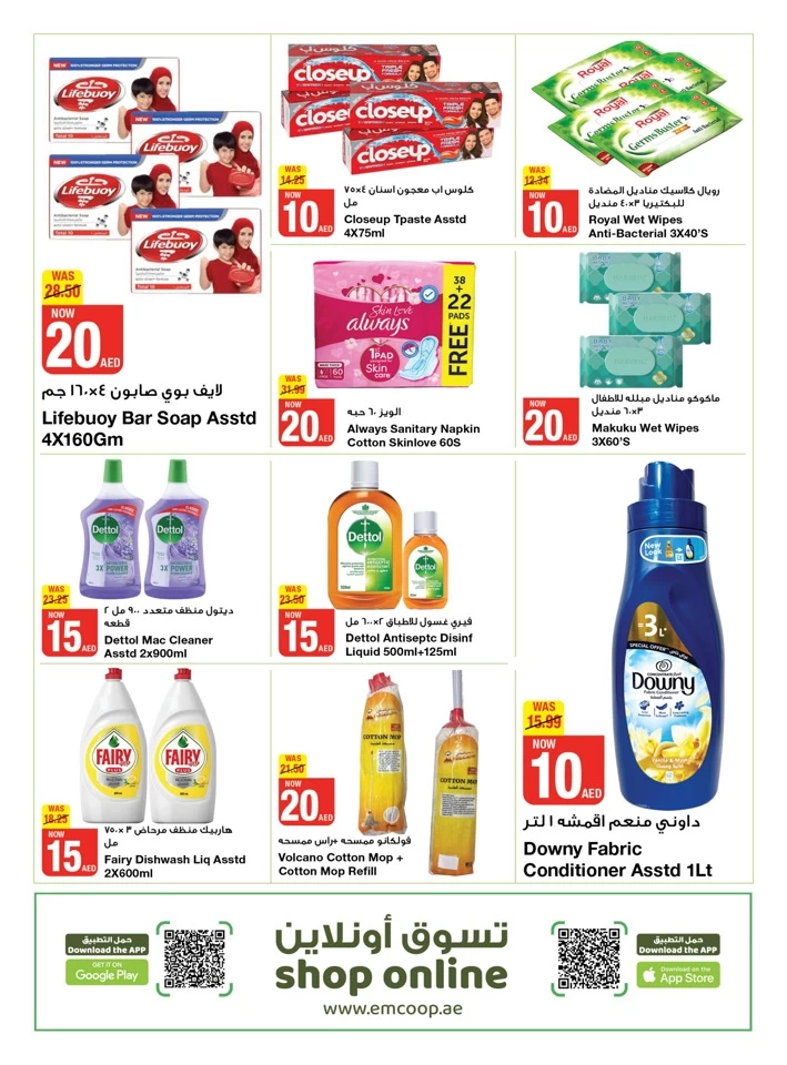 AED 5,10,15,20 Offers