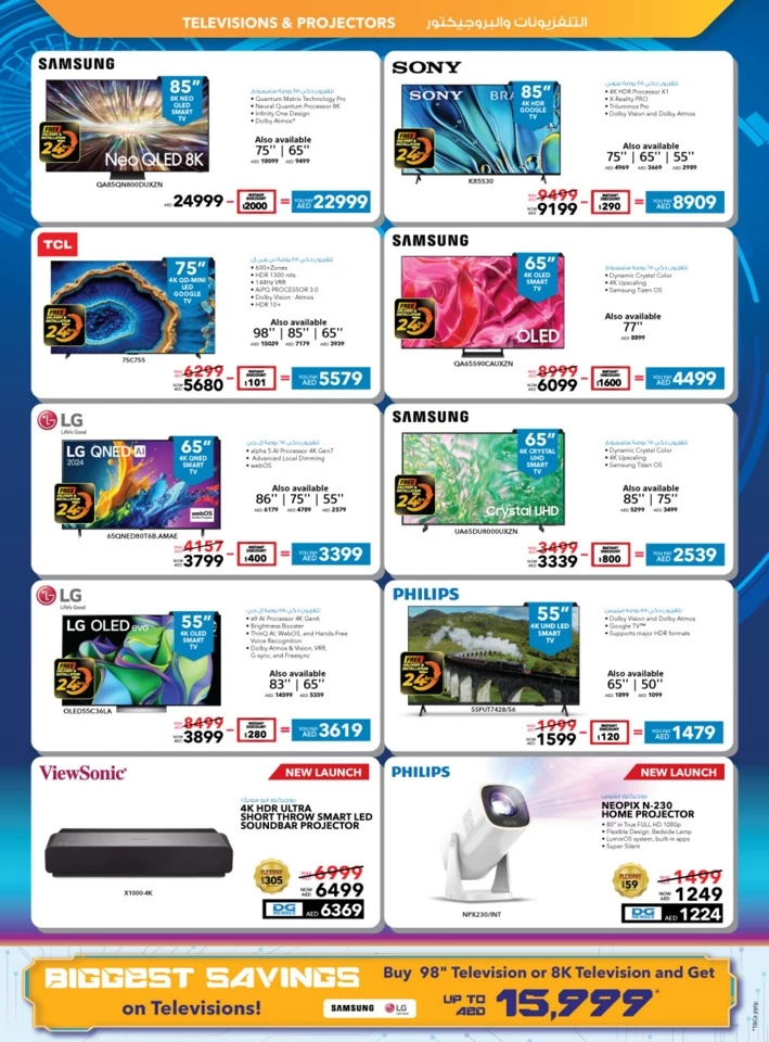 Sharaf DG Photo Fiesta Offer