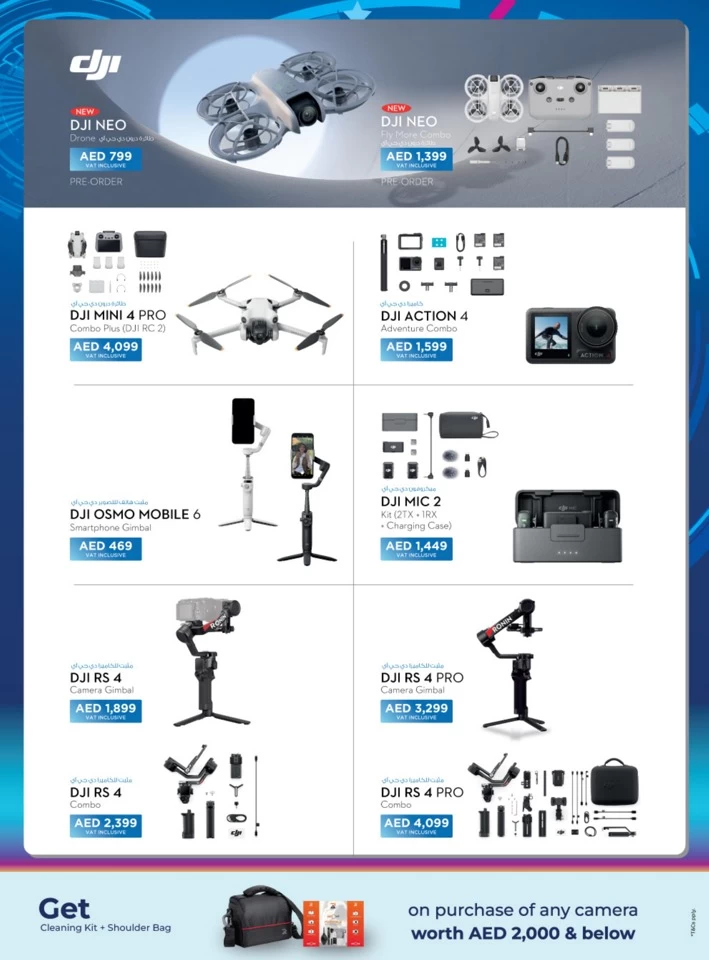 Sharaf DG Photo Fiesta Offer