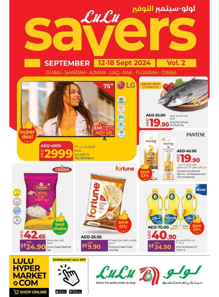 Lulu Savers September Offer