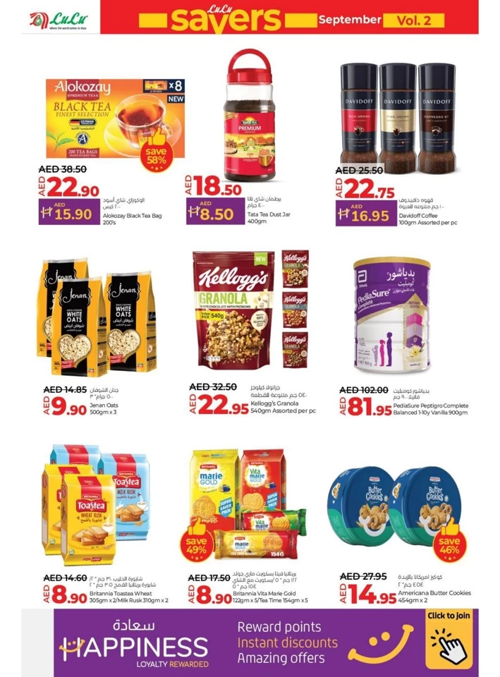 Lulu Savers September Offer