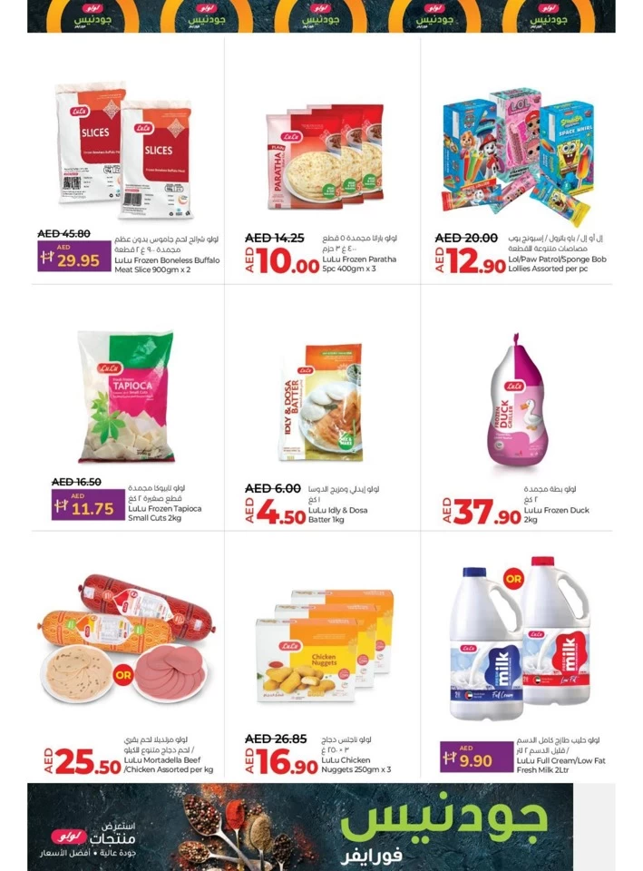 Lulu Savers September Offer