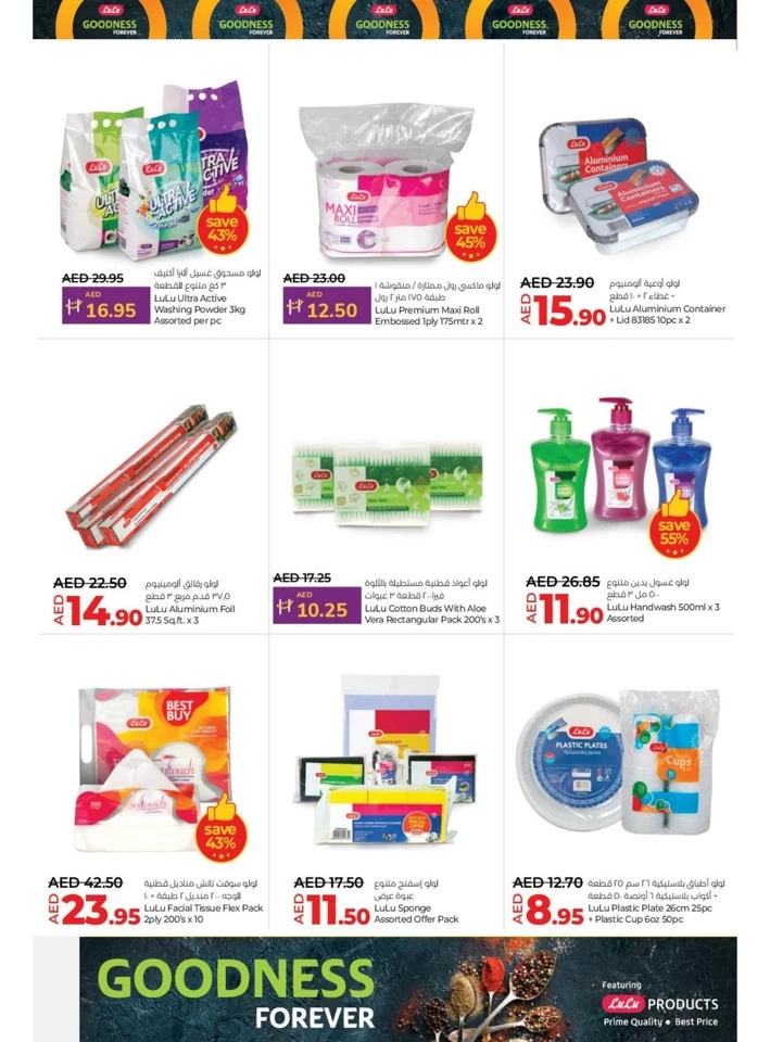 Lulu Savers September Offer