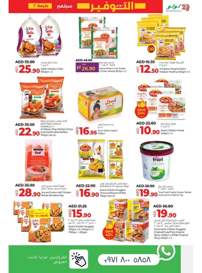 Lulu Savers September Offer