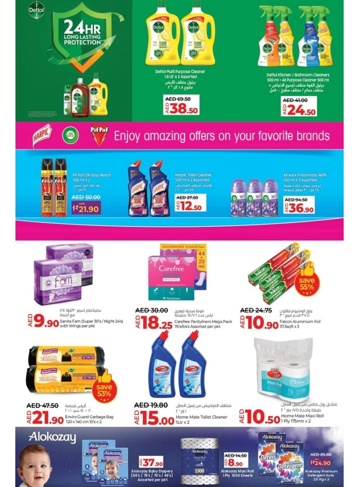 Lulu Savers September Offer