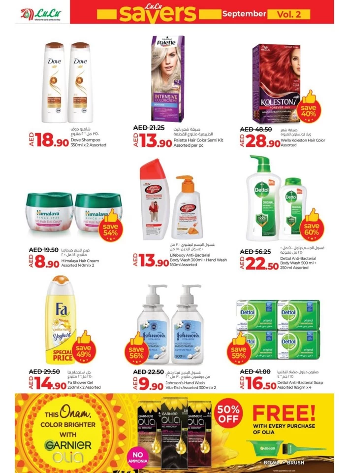 Lulu Savers September Offer