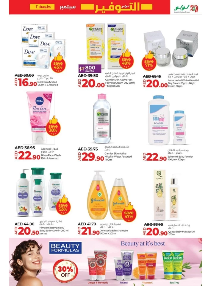 Lulu Savers September Offer