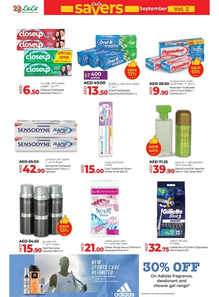 Lulu Savers September Offer