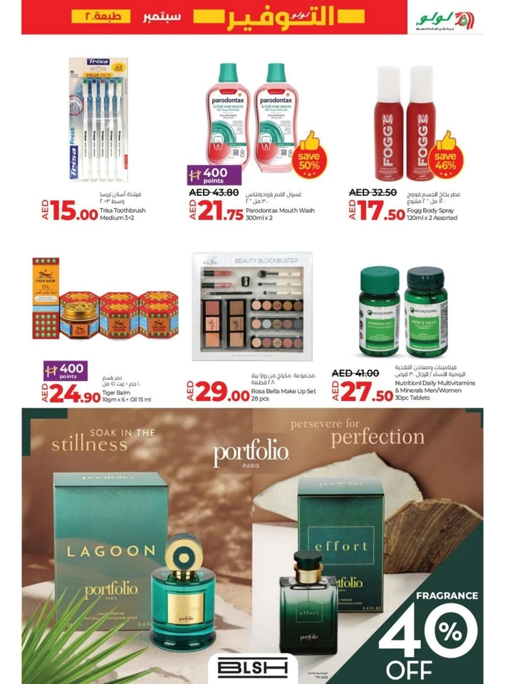 Lulu Savers September Offer