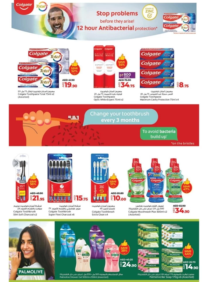 Lulu Savers September Offer