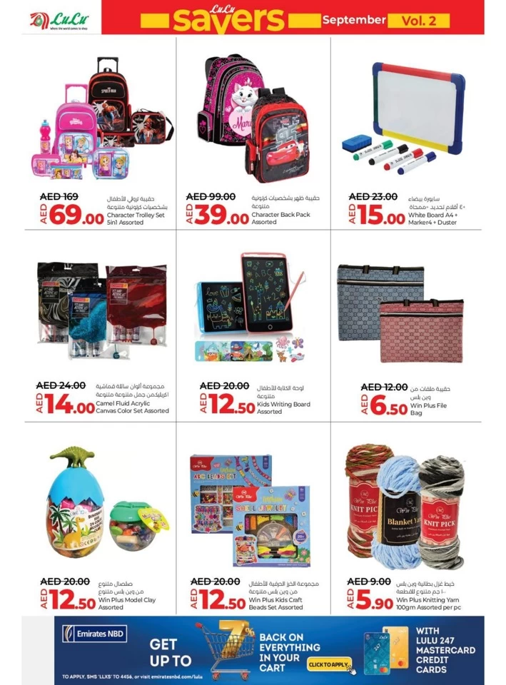 Lulu Savers September Offer