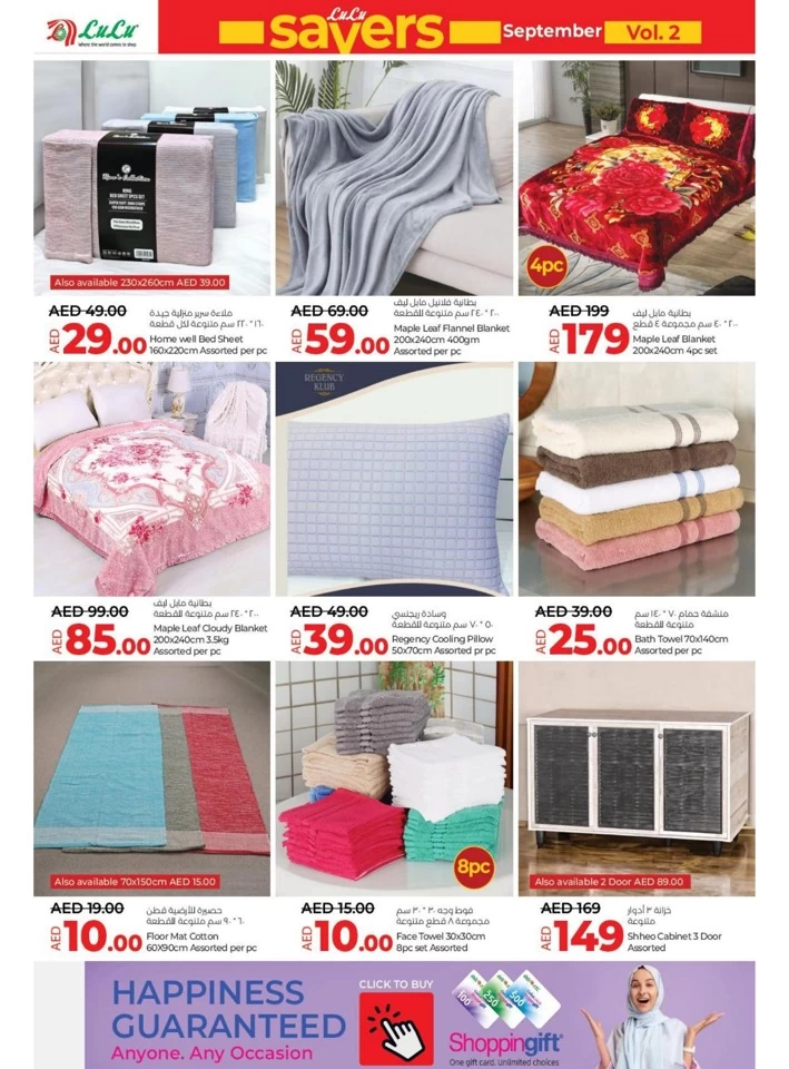 Lulu Savers September Offer