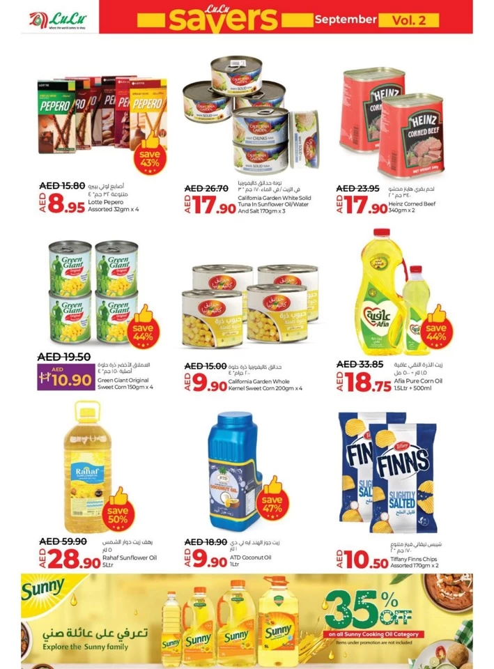 Lulu Savers September Offer