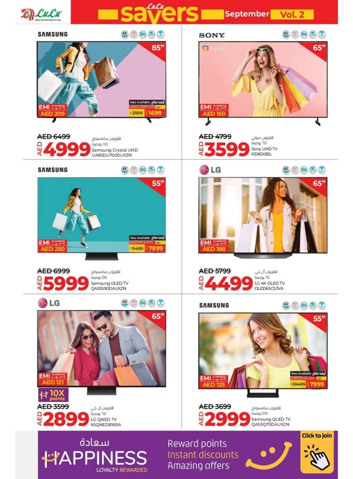 Lulu Savers September Offer