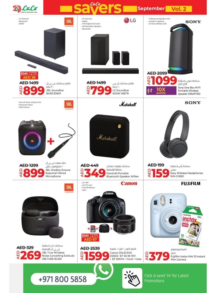 Lulu Savers September Offer