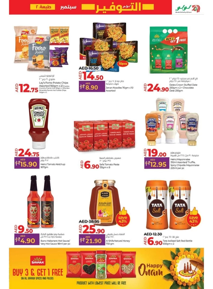 Lulu Savers September Offer