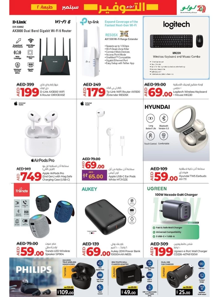 Lulu Savers September Offer