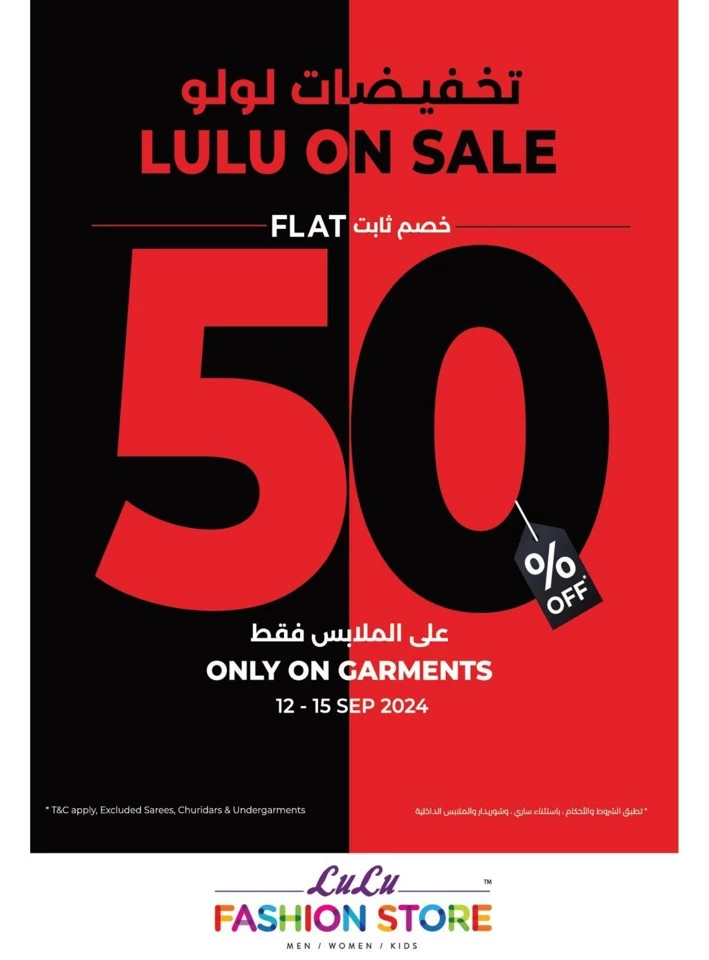 Lulu Savers September Offer