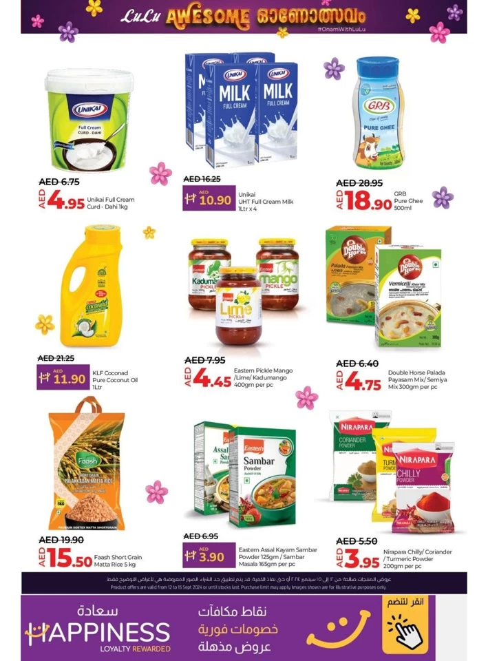 Lulu Savers September Offer