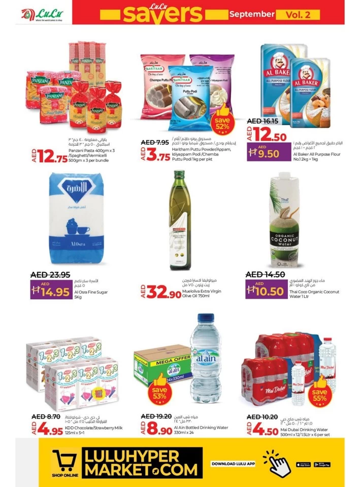 Lulu Savers September Offer