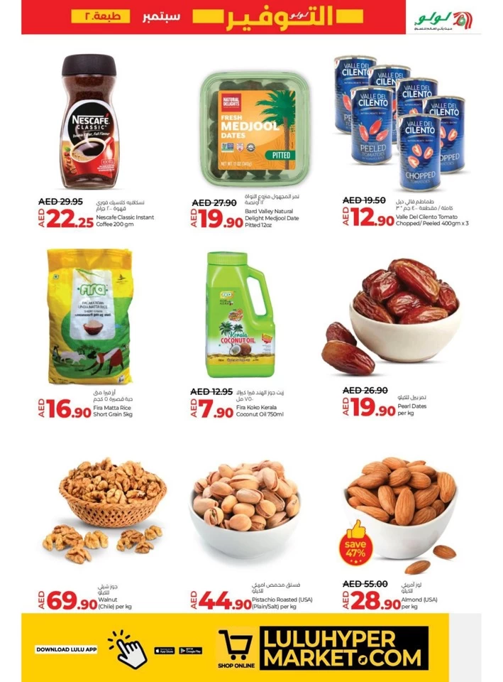 Lulu Savers September Offer