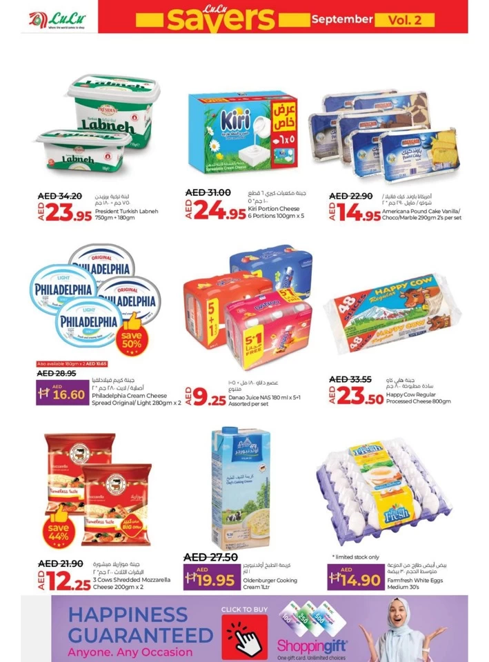 Lulu Savers September Offer