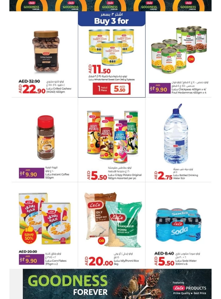 Lulu Savers September Offer