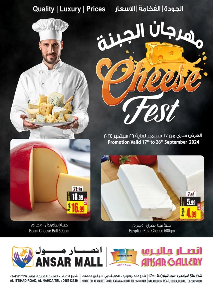 Cheese Fest Promotion