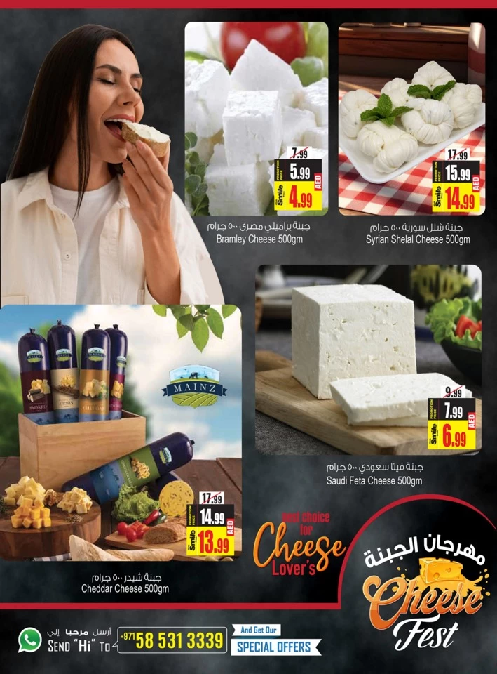 Cheese Fest Promotion