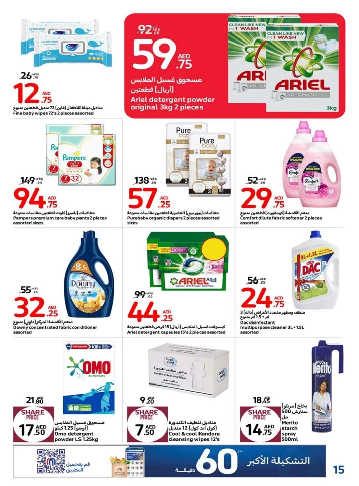 Carrefour Deals 19-25 September 2024