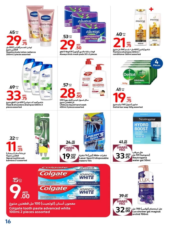 Carrefour Deals 19-25 September 2024