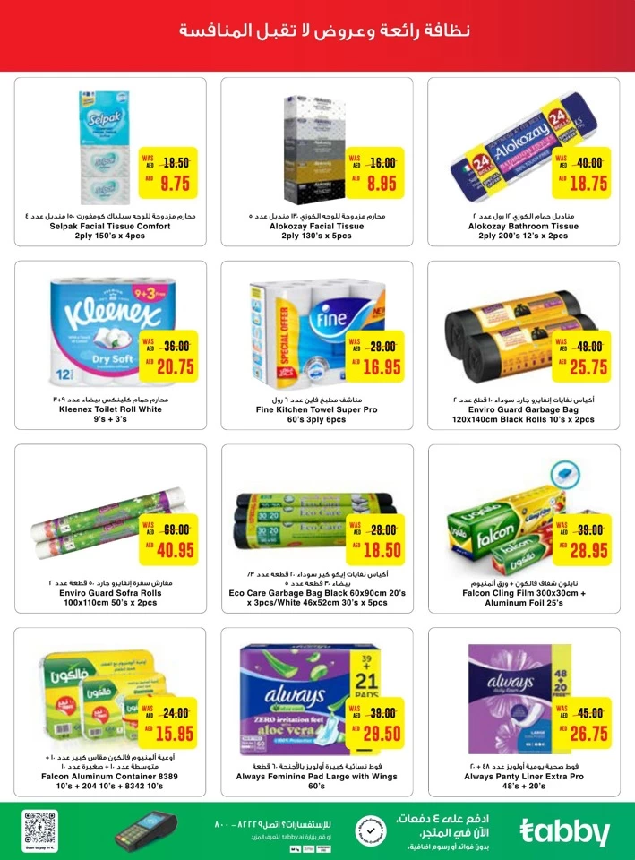 Megamart Laundry & Cleaning Offers