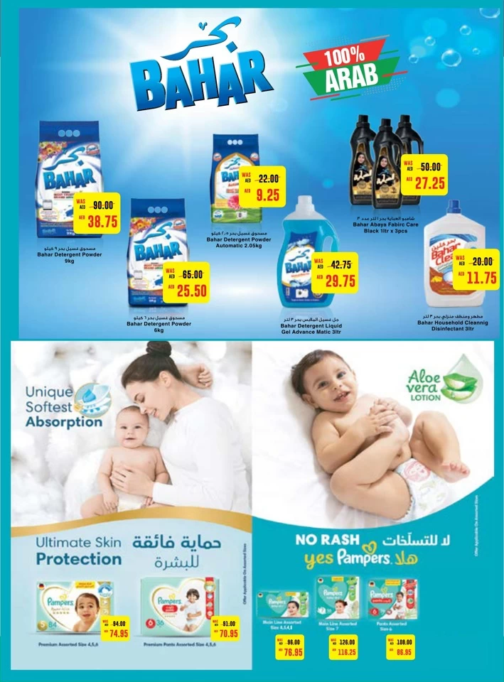 Megamart Laundry & Cleaning Offers