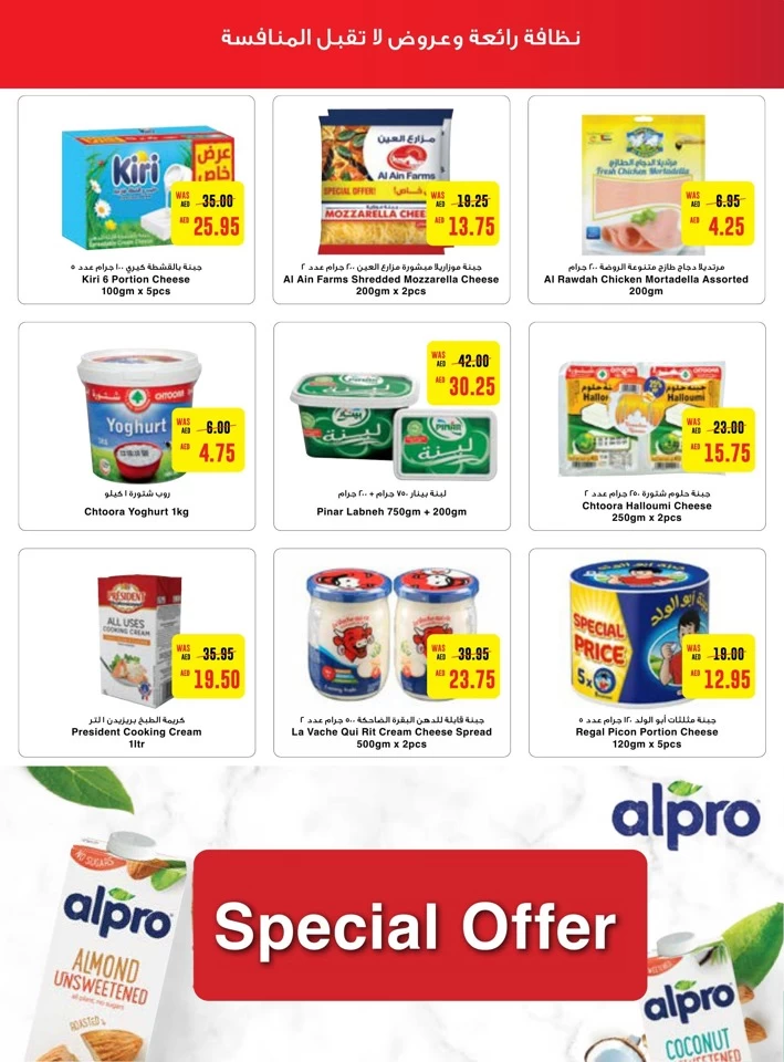 Megamart Laundry & Cleaning Offers