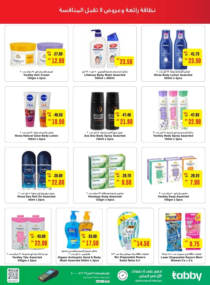 Megamart Laundry & Cleaning Offers