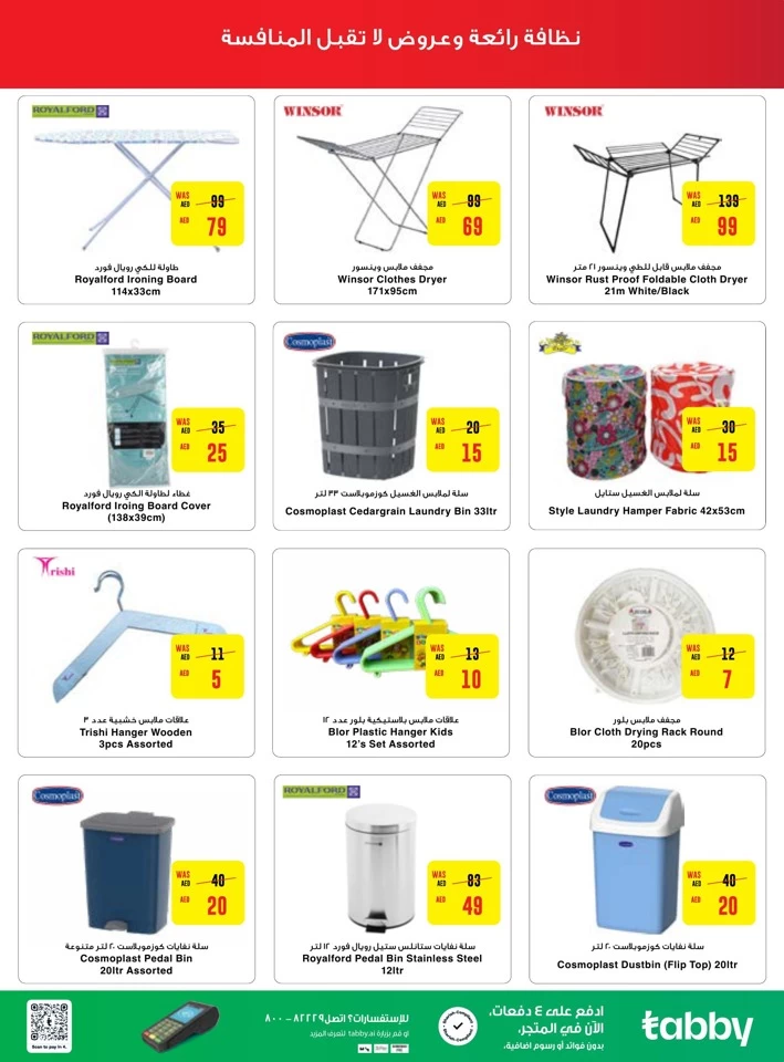 Megamart Laundry & Cleaning Offers