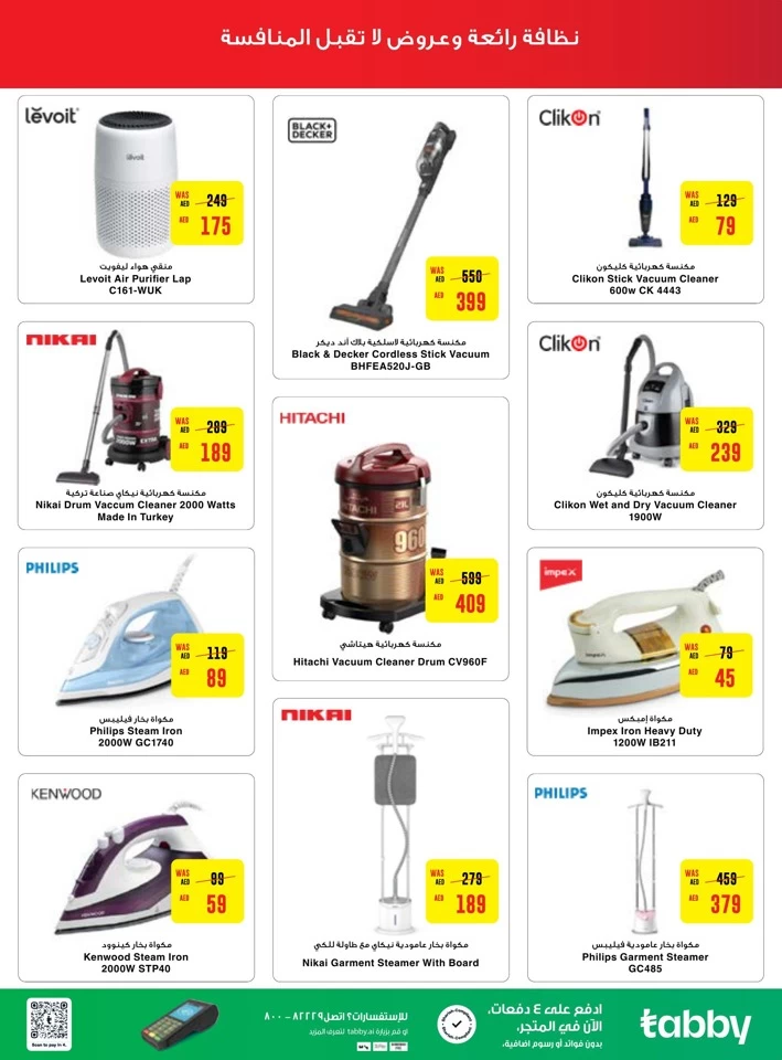 Megamart Laundry & Cleaning Offers