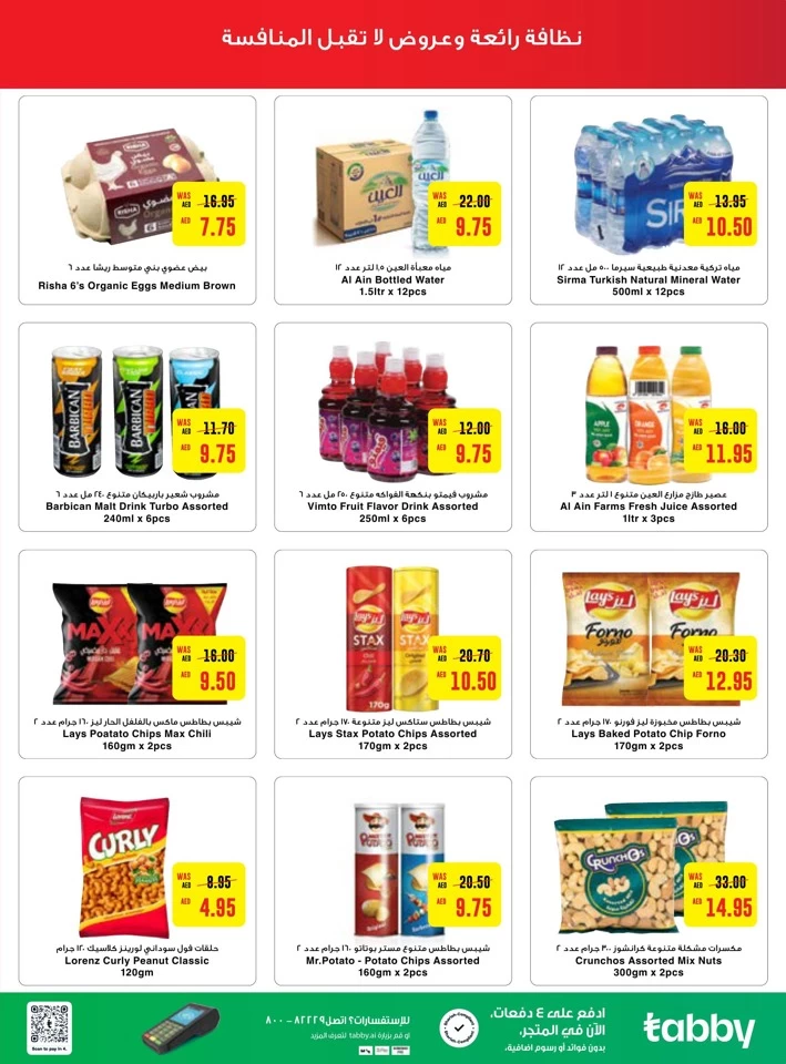 Megamart Laundry & Cleaning Offers