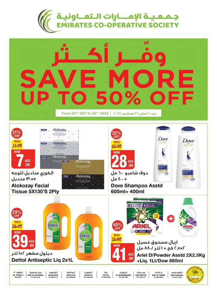 Save More Shopping Deals