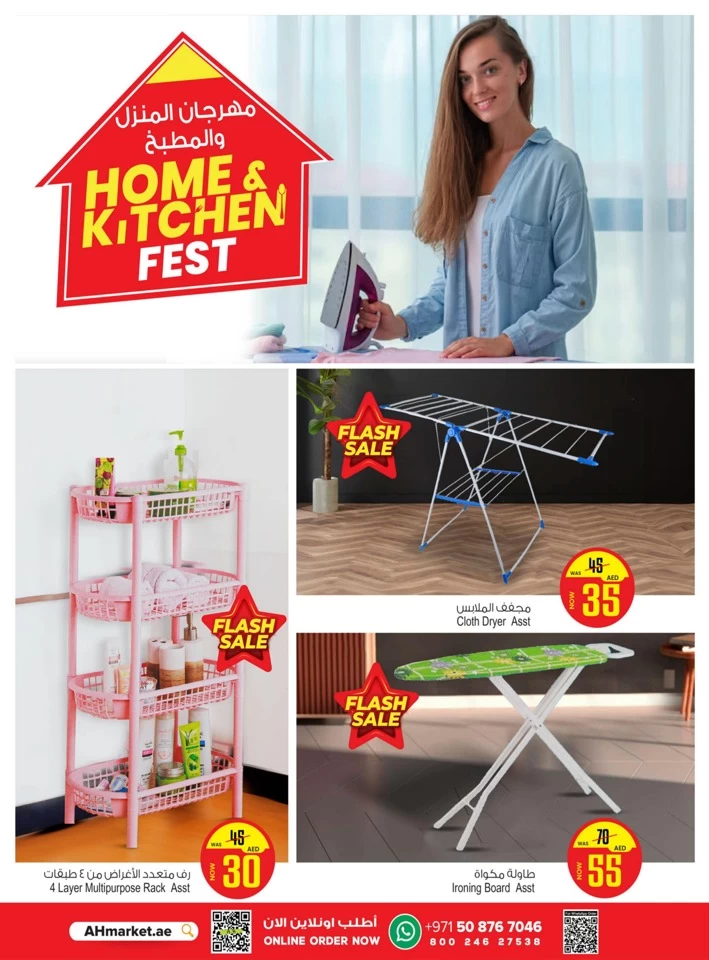 Home & Kitchen Fest