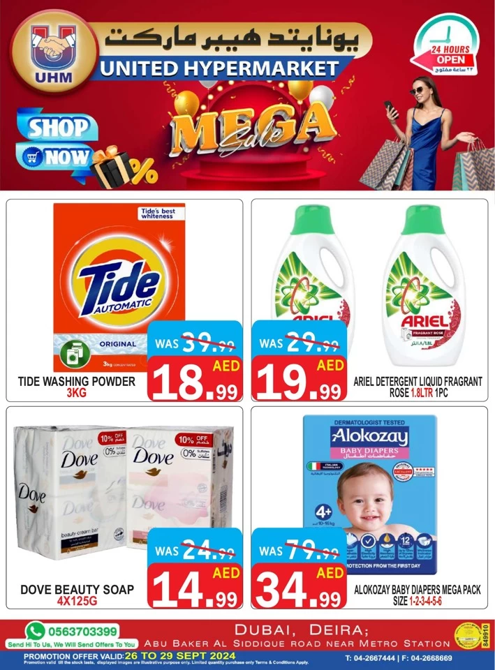 United Hypermarket Mega Sale