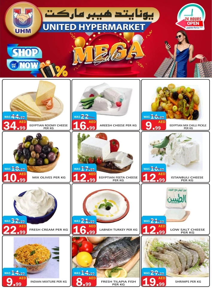 United Hypermarket Mega Sale