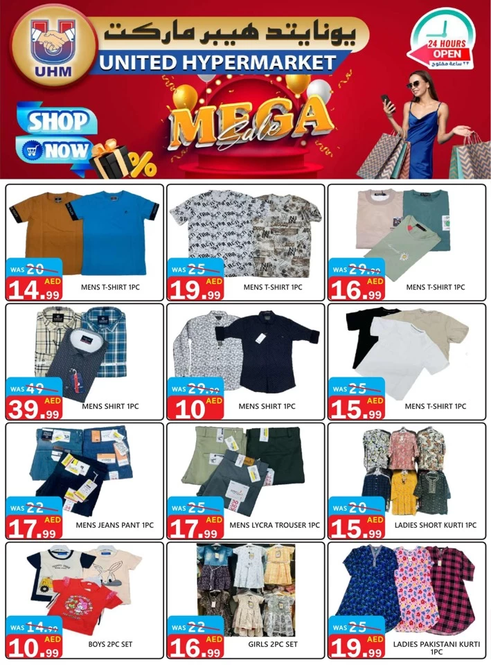 United Hypermarket Mega Sale