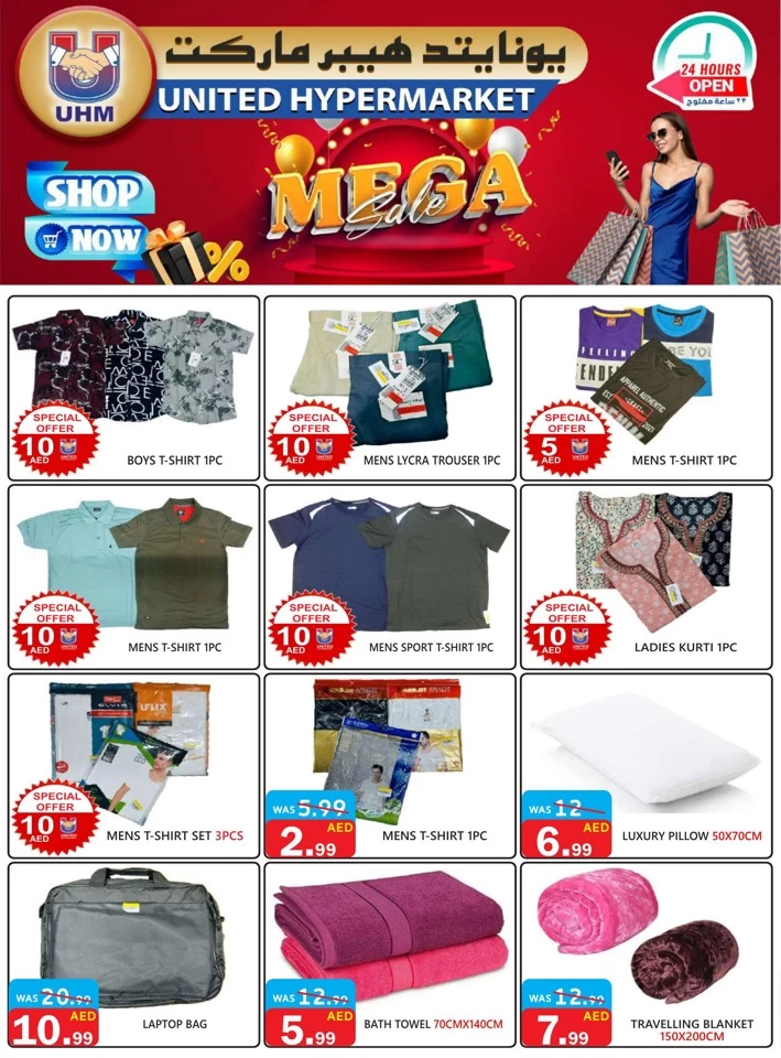 United Hypermarket Mega Sale