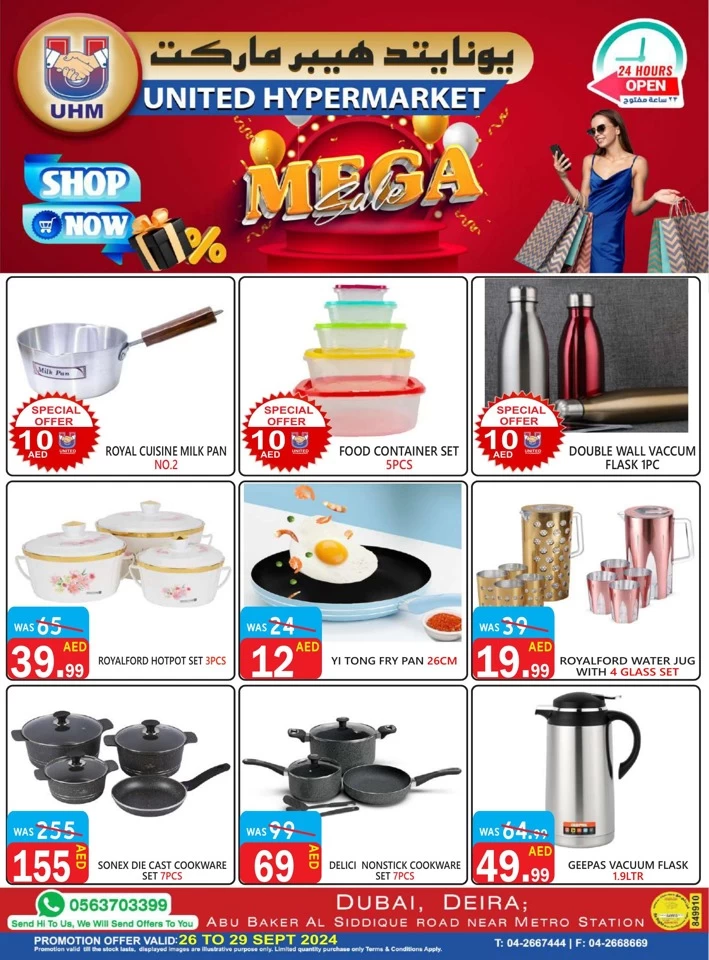 United Hypermarket Mega Sale