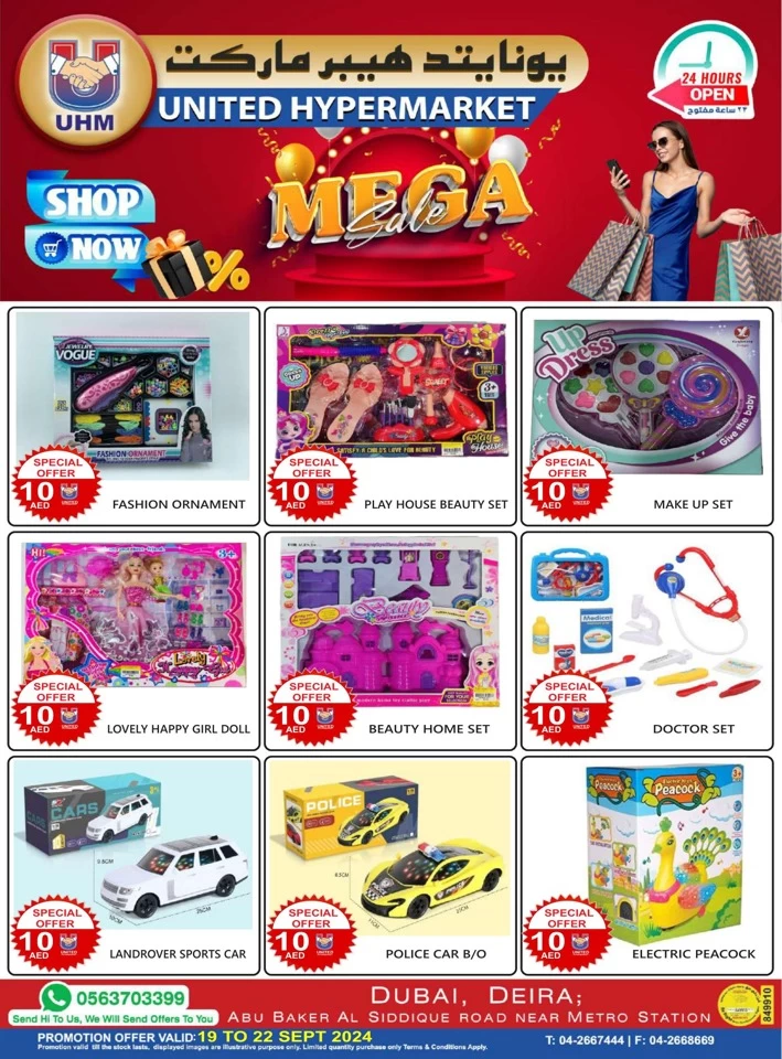 United Hypermarket Mega Sale