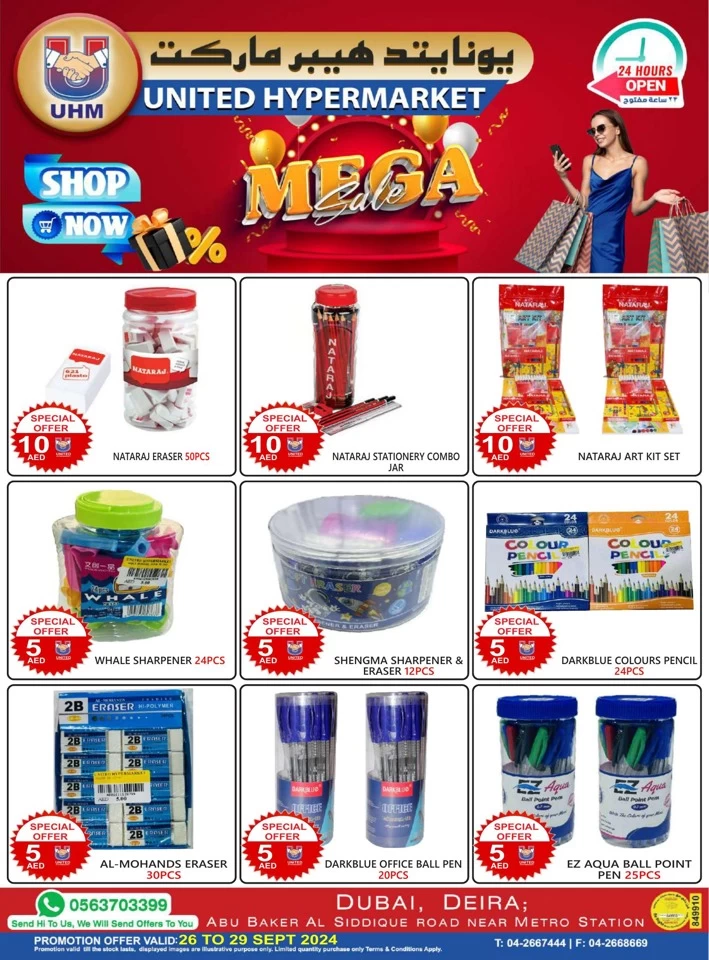 United Hypermarket Mega Sale