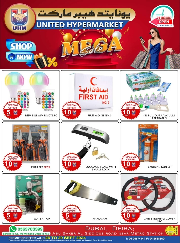 United Hypermarket Mega Sale