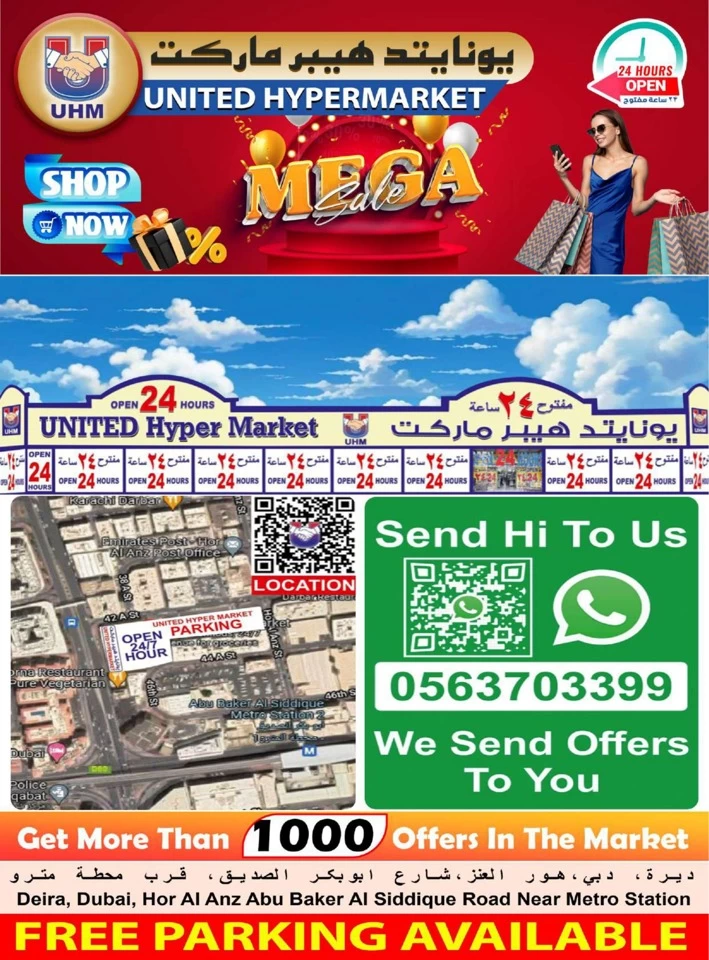 United Hypermarket Mega Sale