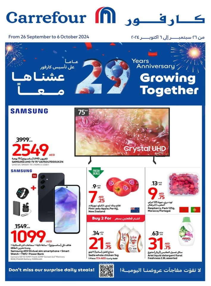 Carrefour Anniversary Offers